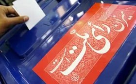 مجازات تخلف در هزینه&zwnj;های تبلیغات انتخاباتی مجلس تعیین شد