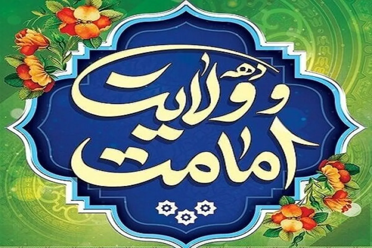 دهه ولایت، فرصتی مناسب برای گسترش آموزه‌های اهل بیت(ع) است