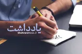 احتمال بارش شدید فلافل و خاطره‌های غصه‌دار