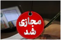 مدارس کدام شهرهای استان سیستان و بلوچستان فردا (چهارشنبه ۱۰ اردیبهشت ۱۴۰۴) غیرحضوری است؟