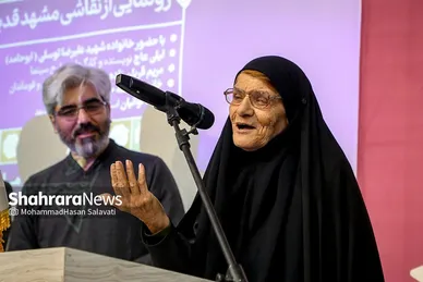 مراسم اختتامیه رویداد ملی «شهربانو» در مشهد