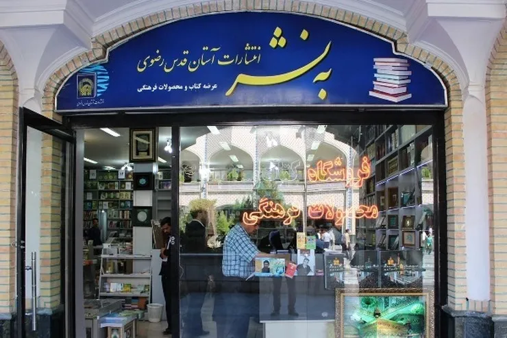 مدیر جدید تولید انتشارات «به‌نشر» منصوب شد