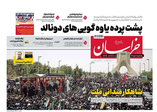 صفحه نخست روزنامه‌های کشور - یکشنبه ۸ تیر ۱۴۰۴
