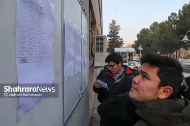 کنکور سراسری ۱۴۰۲ در مشهد