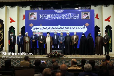 آیین تکریم و معارفه استاندار خراسان رضوی