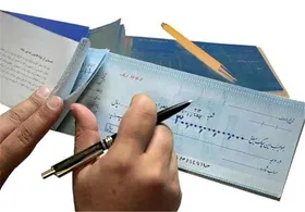 شرایط دریافت دسته چک تغییر می&zwnj;کند