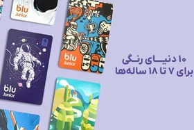 ۱۰ دنیای رنگی برای ۷ تا ۱۸ ساله&zwnj;ها