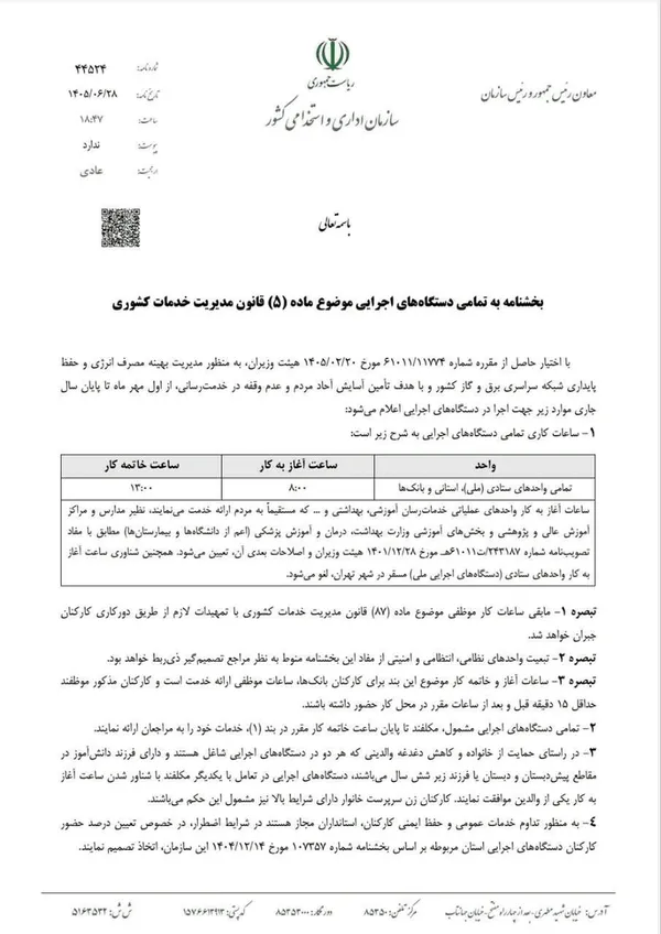 بخش بخش