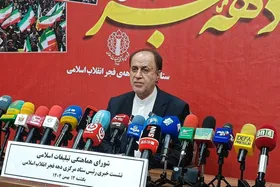 تشریح برنامه&zwnj;های دهه فجر ۱۴۰۴