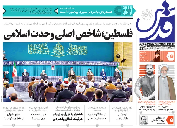 صفحه نخست روزنامه‌های کشور - دوشنبه ۳ آبان ۱۴۰۰