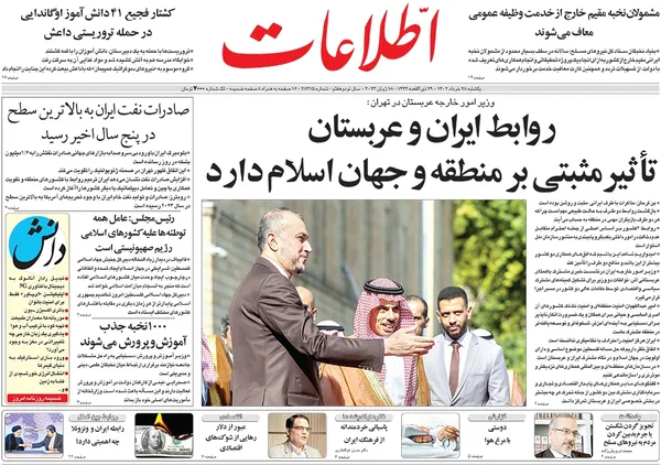 صفحه نخست روزنامه‌های کشور - یکشنبه ۲۸ خرداد ۱۴۰۲