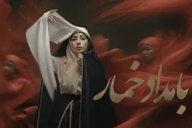 نگاهی به قسمت اول سریال &laquo;بامداد خمار&raquo;