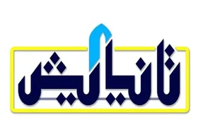&laquo;تا نیایش&raquo; به مناسبت دهه کرامت روی آنتن تلویزیون می&zwnj;رود + زمان پخش