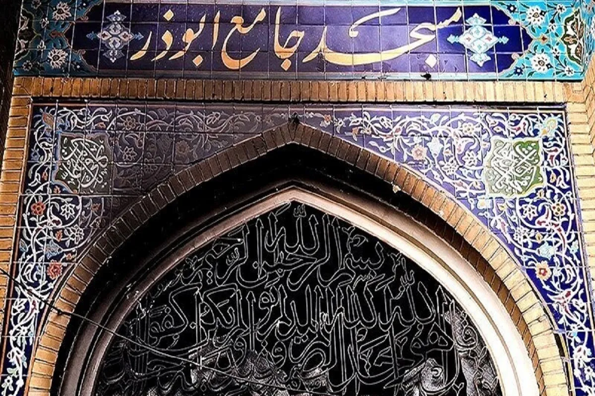 تجمع جامعه قرآنی کشور در پی جنایات اخیر تروریستی و هتک حرمت به قرآن در مسجد جامع ابوذر تهران