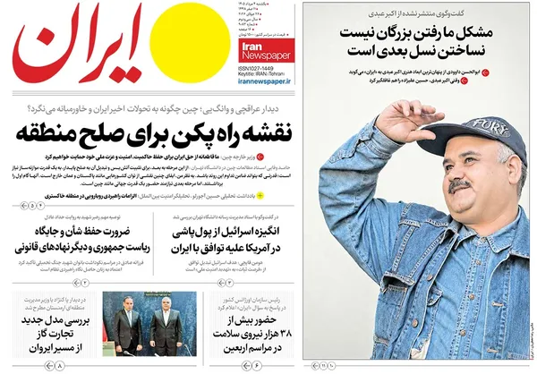 صفحه نخست روزنامه‌های کشور - یکشنبه ۴ مرداد ۱۴۰۵