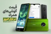 ثبات نسبی قیمت‌ها در بازار موبایل مشهد (۱۴ مرداد ۱۴۰۵) | تنوع قیمت‌ها در میان برند‌های پرطرفدار