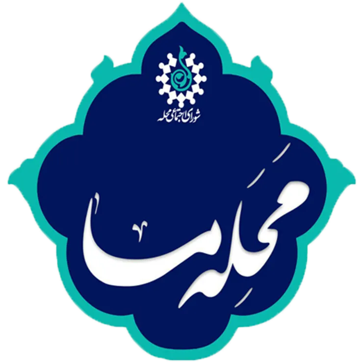 اعضای شورای محلات باید کارآمد باشند/ همه معابر خاکی آسفالت می‌شود
