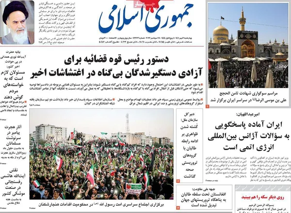صفحه نخست روزنامه‌های کشور - چهارشنبه ۶ مهر ۱۴۰۱