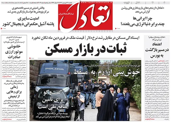 صفحه نخست روزنامه‌های کشور - یکشنبه ۳۱ فروردین ۱۴۰۴