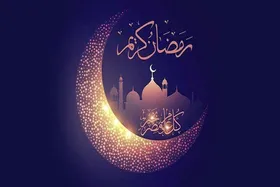 ماه رمضان فرصتی برای تقویت بصیرت اجتماعی و گسترش فرهنگ امر&zwnj;به&zwnj;معروف است