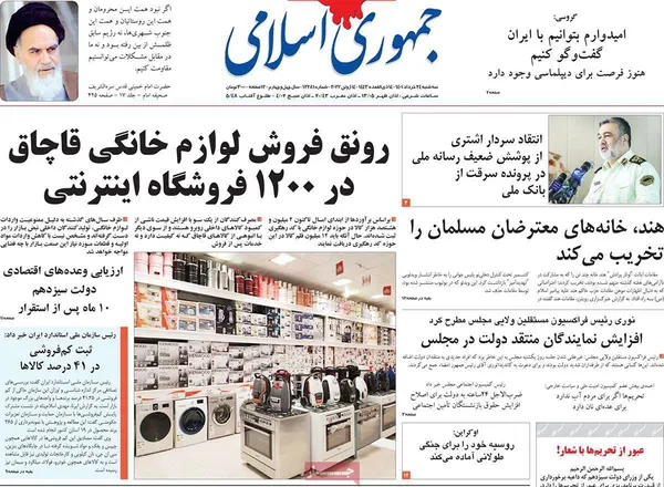 صفحه نخست روزنامه‌های کشور - سه‌شنبه ۲۴ خرداد ۱۴۰۱