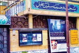 گزارشی از فعالیت&zwnj;های مسجد &laquo;مسلم&zwnj;بن&zwnj;عقیل (ع)&raquo; که قدمتی ۷۹ ساله دارد