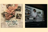 نگاهی به مستند «برای دخترم» به بهانه کسب جایزه در جشنواره «سینما حقیقت» | قصه شخصی یک زخم عمیق