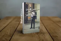 گزارشی درباره کتاب «ناخن کشیدن روی صورت شفیع‌الدین» نامزد هجدهمین دوره جایزه جلال