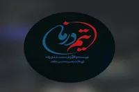 ساخت «تیم درمان»، سریالی درباره جنگ ۱۲روزه