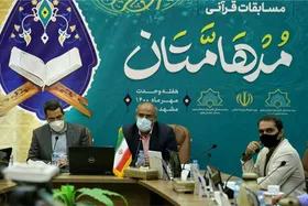آغاز چهاردهمین دوره مسابقات قرآنی &laquo;مدهامتان&raquo; به میزبانی مشهد