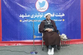نخستین دورهمی فعالان توئیتری مشهد با موضوع وقف برگزار شد | فعالان فضای مجازی رسالت زینبی دارند