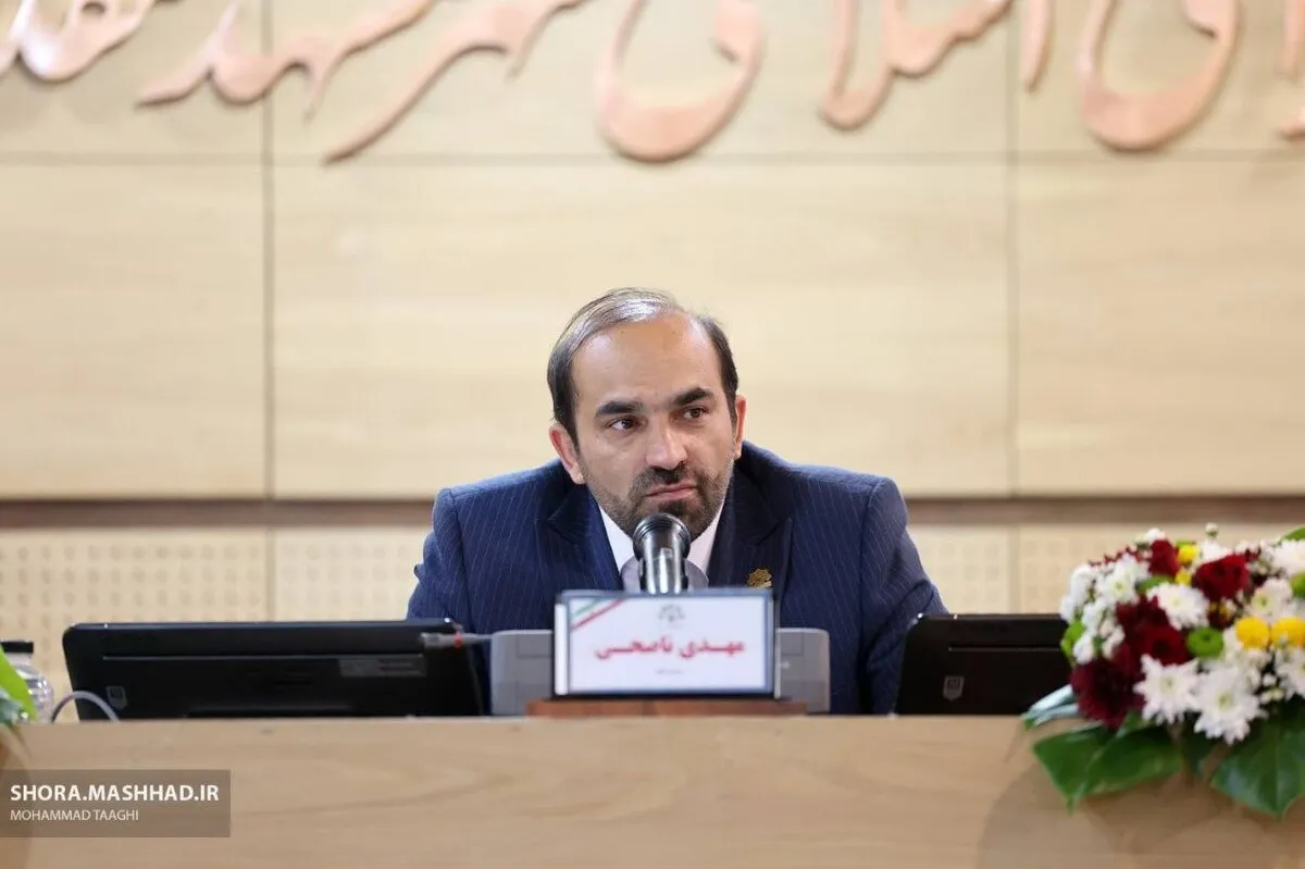 رئیس شورای شهر مشهد: دوره اعمال‌نظر دیگران گذشته و شورا به بلوغ رسیده است