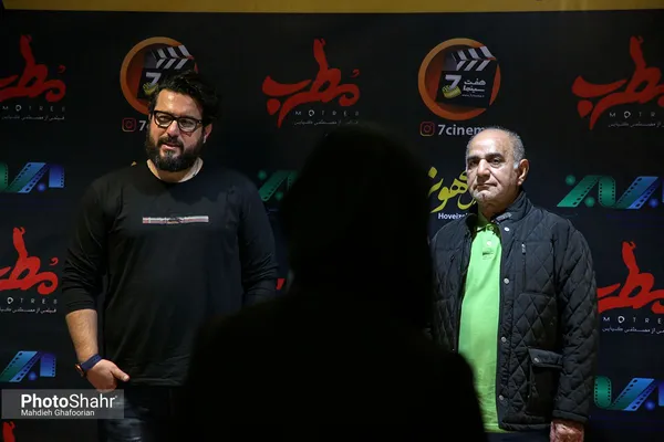 اکران «مطرب» با حضور پرویز پرستویی و محسن کیایی در سینما هویزه مشهد