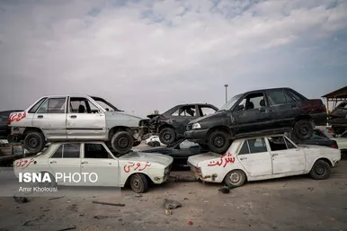 عکس‌هایی از مراکز اسقاط خودرو