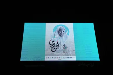 گزارش تصویری: نشست خبری دبیر چهل و سومین جشنواره فیلم فجر (۱۰ بهمن ۱۴۰۳)