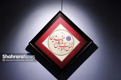 نمایشگاه آثار خوشنویسی «رضای دوست»