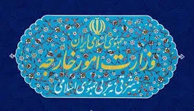 احضار سفیر سوئیس به وزارت امور خارجه