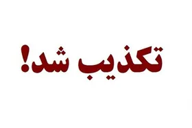 واکنش قوه قضائیه به زندانی&zwnj;&lrm;شدن فردی به نام حسن فیروزی