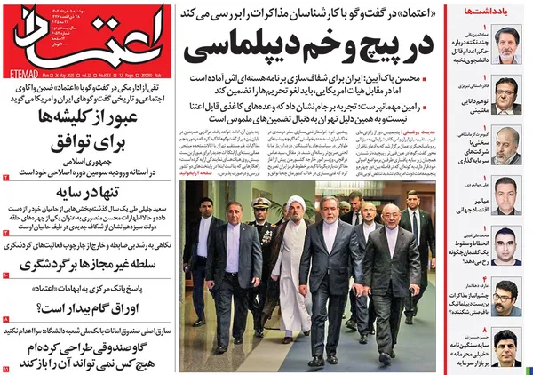 صفحه نخست روزنامه‌های کشور - دوشنبه ۵ خرداد ۱۴۰۴