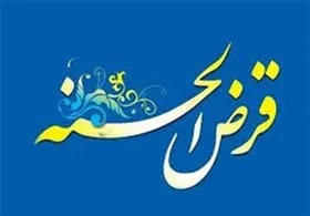 صندوق&zwnj;ها و موسسات قرض&zwnj;الحسنه ملزم به تعطیلی تا ۱۶ فروردین هستند