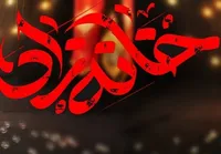 «خانه‌زاد» با اجرای سلمان فرخنده در شبکه دو + زمان پخش