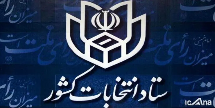 مهلت ثبت نام در انتخابات تمدید نمی‌شود/ امروز آخرین روز ثبت نام از کاندیدا‌های مجلس یازدهم