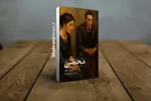 معرفی کتاب «محبس» اثر ژان پل سارتر | نمایشنامه‌ای که جهنم را در نگاه دیگران جست‌و‌جو می‌کند