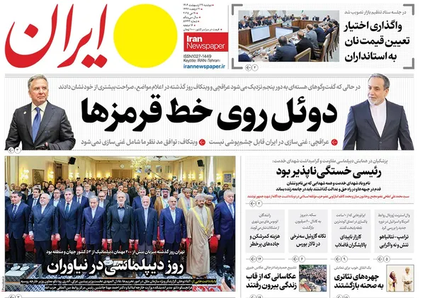صفحه نخست روزنامه‌های کشور - دوشنبه ۲۹ اردیبهشت ۱۴۰۴