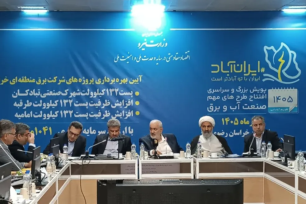 وزیر نیرو