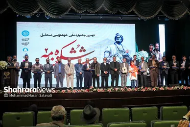 آئین اختتامیه دومین جشنواره ملی خوشنویسی «شکوه شاهنامه»