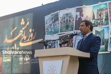 اولین مراسم «روز ملی مشهد»