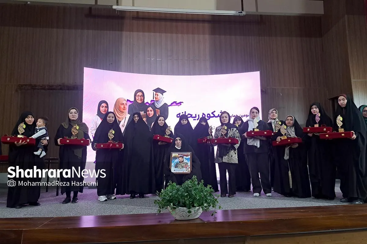 تقدیر از ۱۲ زن برتر افغانستانی، در سومین همایش «شکوه ریحانه» در مشهد
