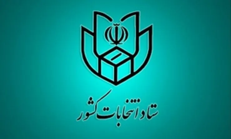 ستاد انتخابات کشور میزان مشارکت در انتخابات مجلس یازدهم به تفکیک استان‌ها را اعلام کرد