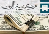 آخرین قیمت ارز‌ها در بازار ارز تجاری امروز (۲۹ شهریور ۱۴۰۴) اعلام شد | دلار توافقی ثابت ماند